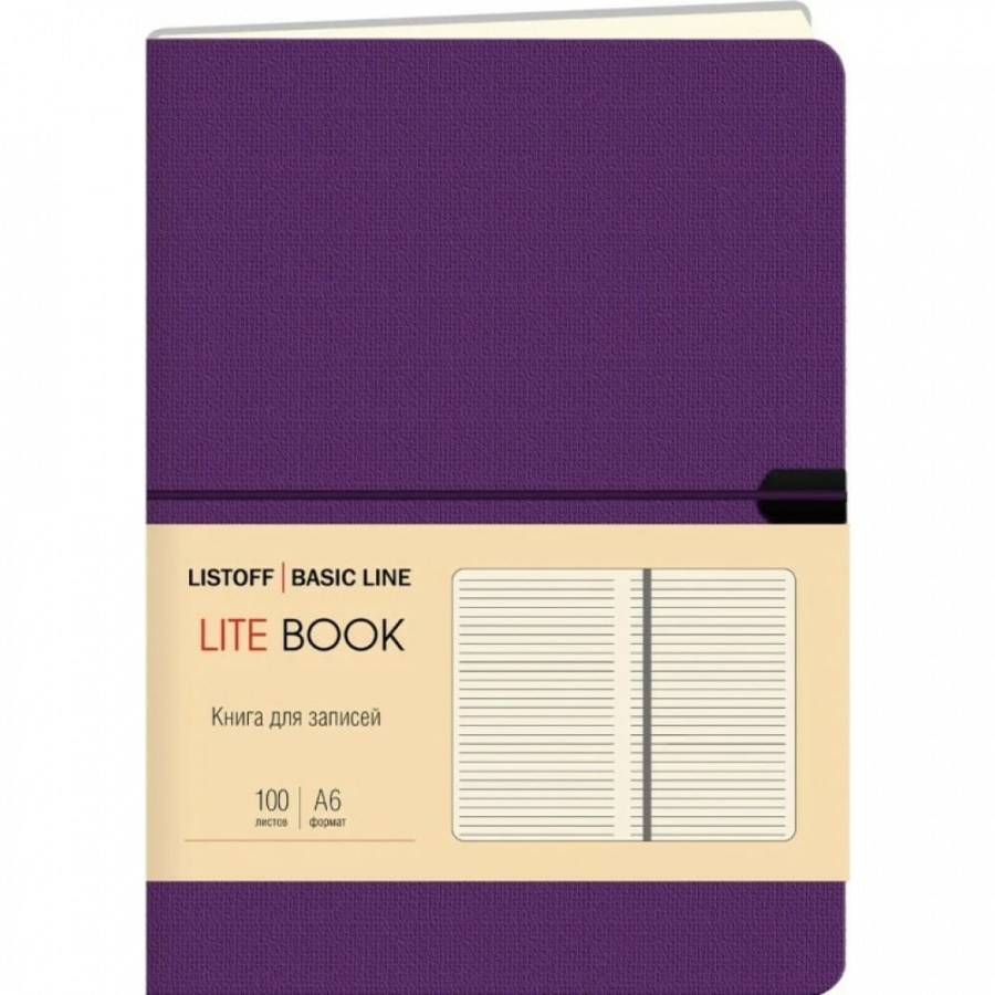 Книга для записей listoff КЗЛТК61003631