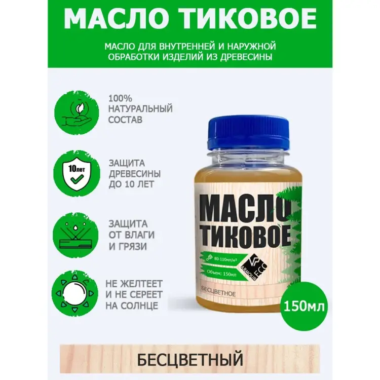 Масло тиковое ARMOUR 4673729660648 Масло тиковое ARMOUR 4673729660648