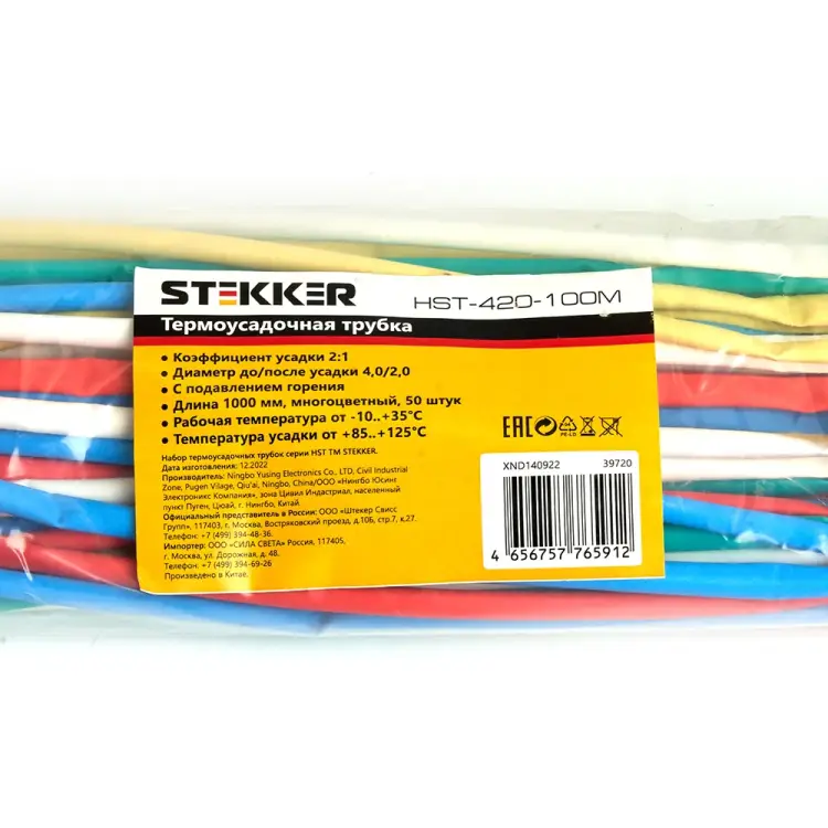 Термоусадочная трубка STEKKER 39720