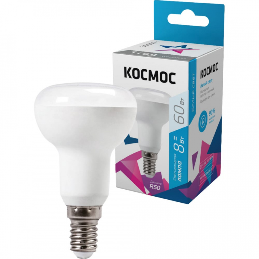 Светодиодная лампа КОСМОС Lksm_LED8wR50E1445