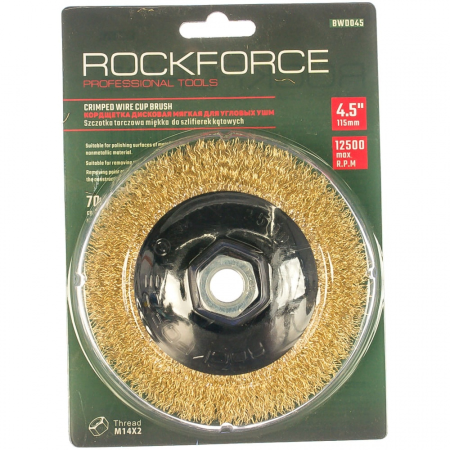 Латунная чашеобразная кордщетка для ушм Rockforce RF-BWD045