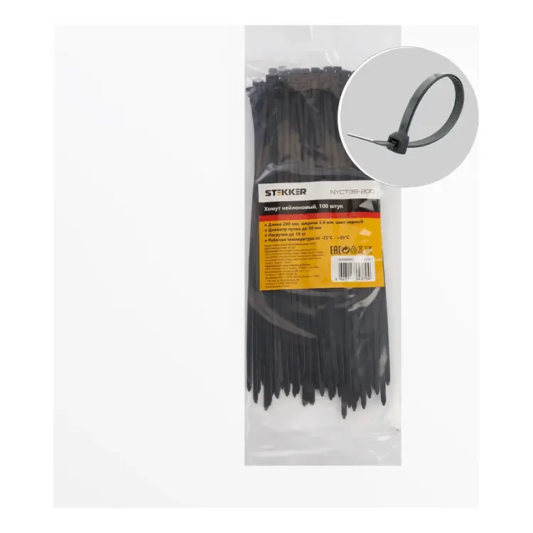 Нейлоновый хомут STEKKER NYCT36-200 32778