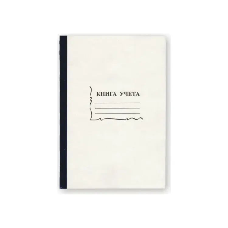 Бухгалтерская книга учета Attache 585