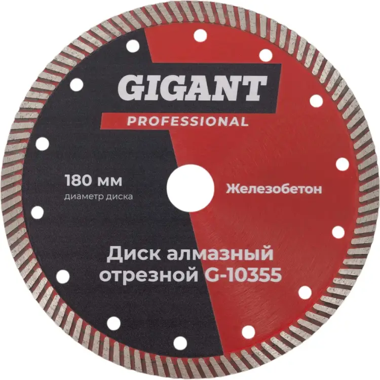 Отрезной алмазный диск Gigant G-10355 Отрезной алмазный диск Gigant G-10355