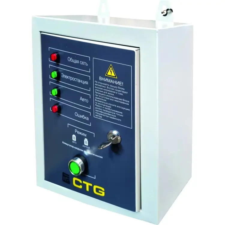 Коммутатор нагрузки CTG ATS/PORT/3F/17kW Коммутатор нагрузки CTG ATS/PORT/3F/17kW