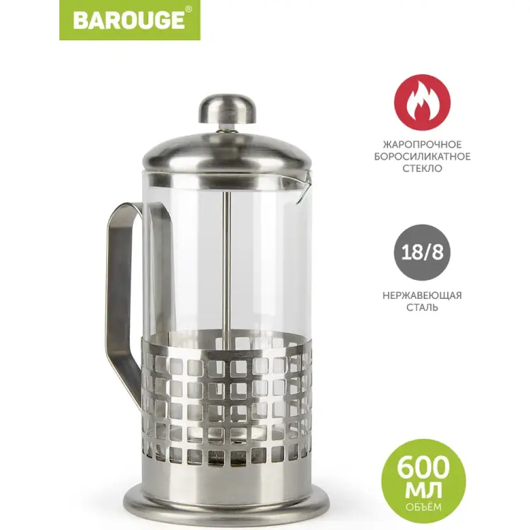 Стеклянный френч-пресс BAROUGE Traditional choice BF-702 600 мл/фрэнч Стеклянный френч-пресс BAROUGE Traditional choice BF-702 600 мл/фрэнч