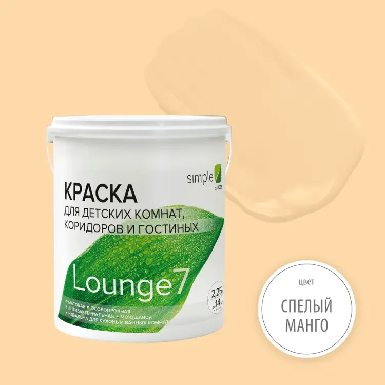 Краска для кухонь и ванных комнат Simple Лаунж 7 MHWXV58U58 Краска для кухонь и ванных комнат Simple Лаунж 7 MHWXV58U58