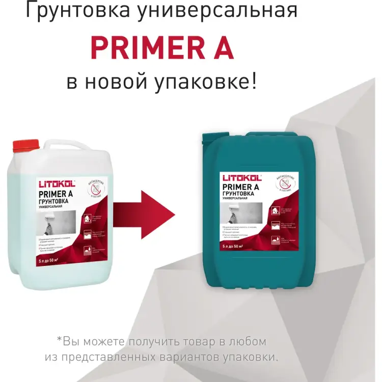 Универсальная грунтовка LITOKOL PRIMER A 483490002