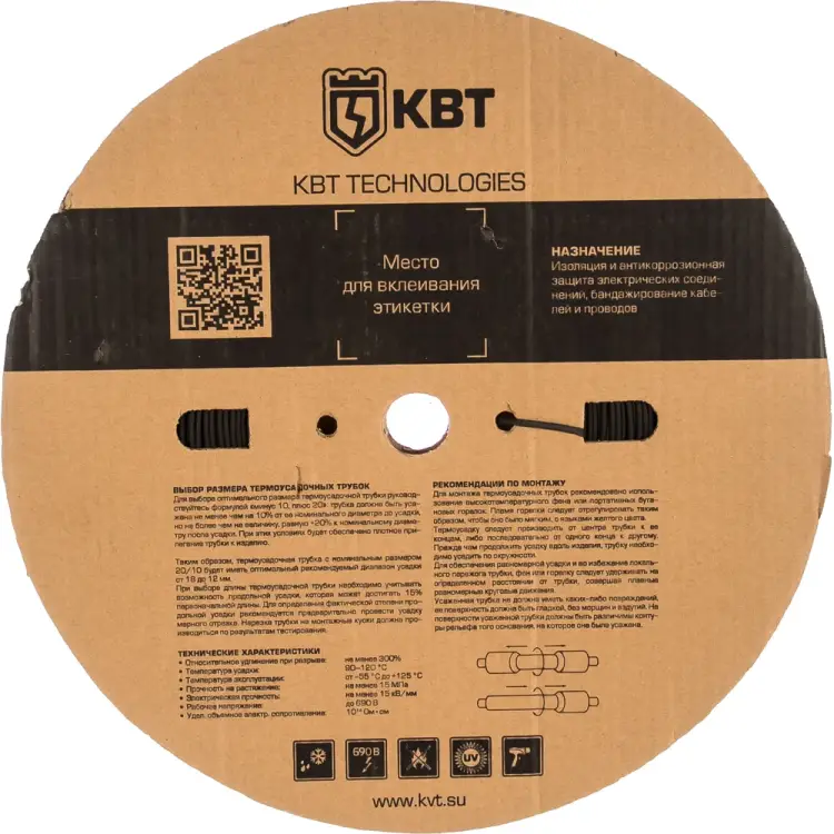 Термоусадочная трубка КВТ ТУТнг-2/1 60084