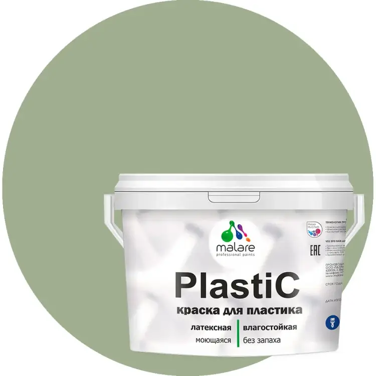 Краска для пластика, сайдинга, ПВХ MALARE PlastiC 2036766633983 Краска для пластика, сайдинга, ПВХ MALARE PlastiC 2036766633983