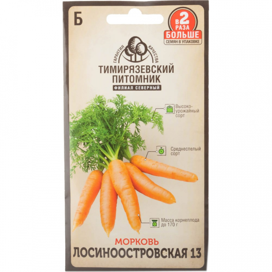 Морковь семена Тимирязевский питомник Лосиноостровская