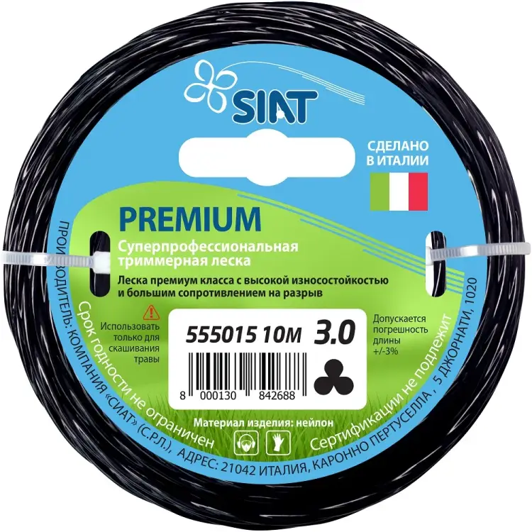 Леска для триммера SIAT Premium 555015