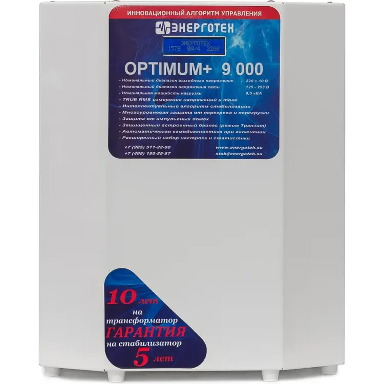 Стабилизатор напряжения Энерготех OPTIMUM 9000 514424 Стабилизатор напряжения Энерготех OPTIMUM 9000 514424