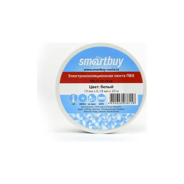 Изолента Smartbuy SBE-IT-19-20-w