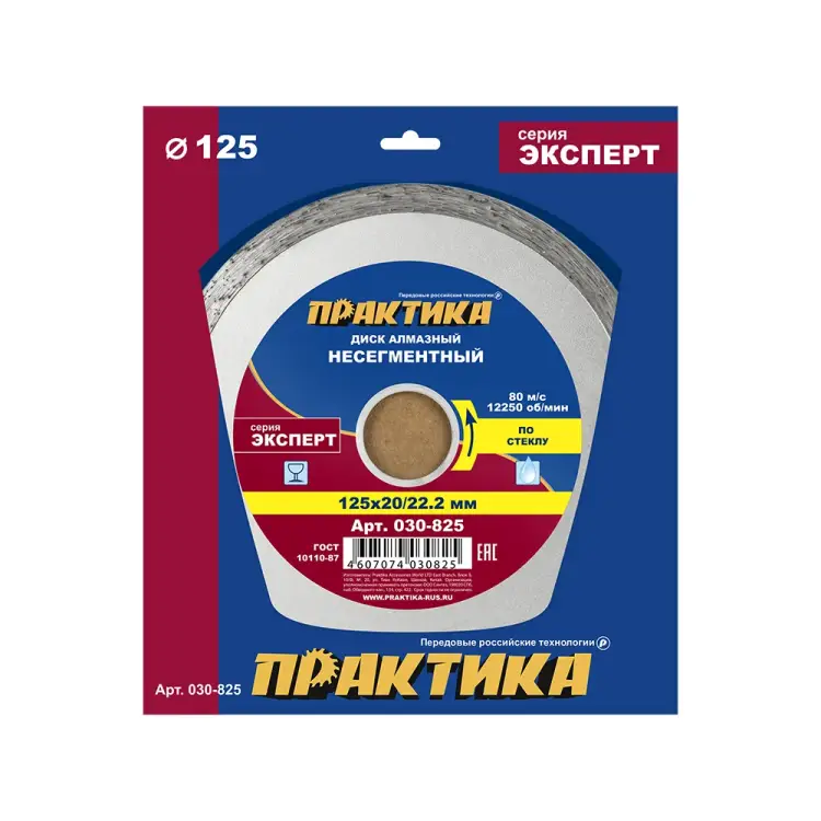 Алмазный диск ПРАКТИКА Эксперт-Стекло 030-825