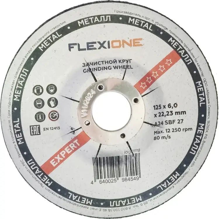 Зачистной круг по металлу и нержавейке Flexione 10001118 Зачистной круг по металлу и нержавейке Flexione 10001118