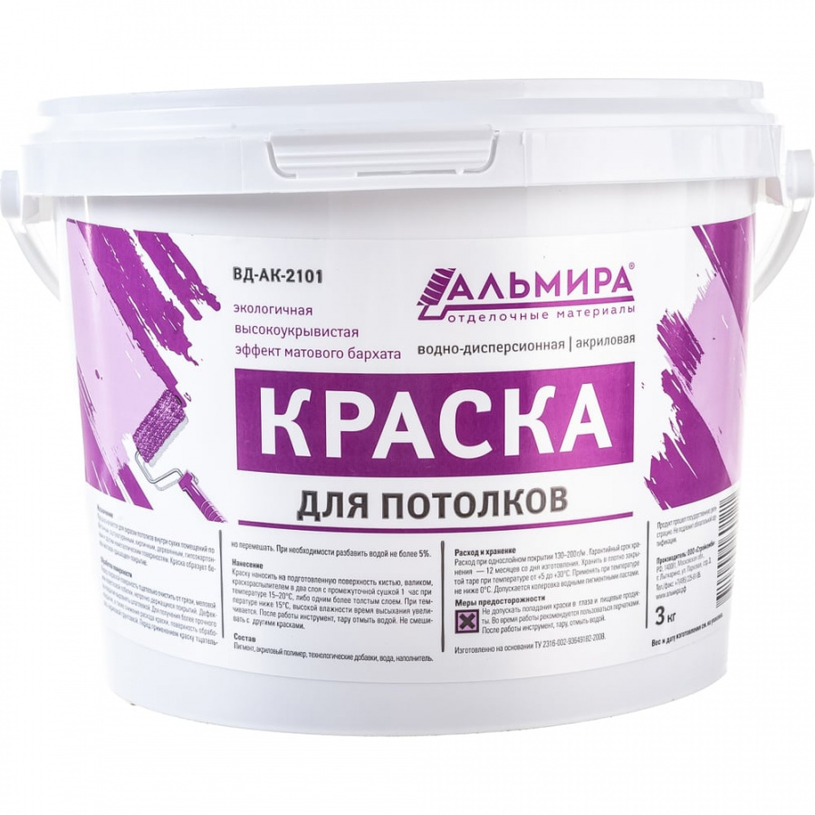 Краска для потолков АЛЬМИРА 00-00000356