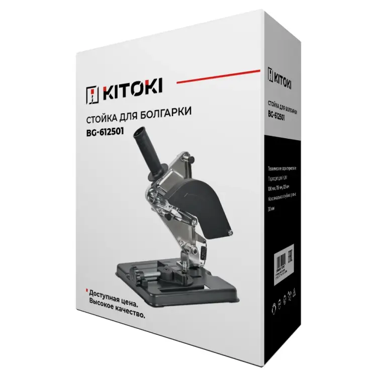 Стойка для болгарки KITOKI М7760316 Стойка для болгарки KITOKI М7760316