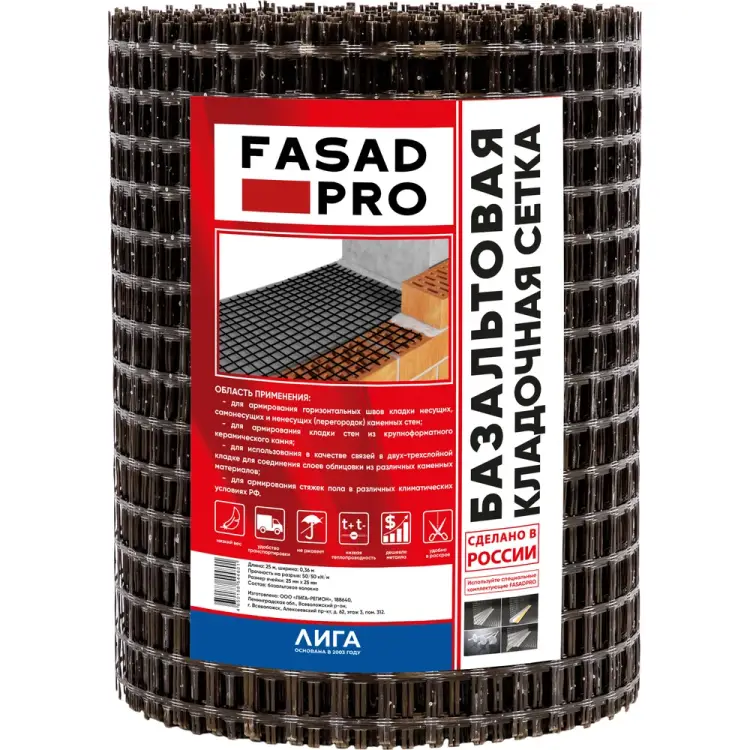 Базальтовая кладочная сетка FasadPro 230053