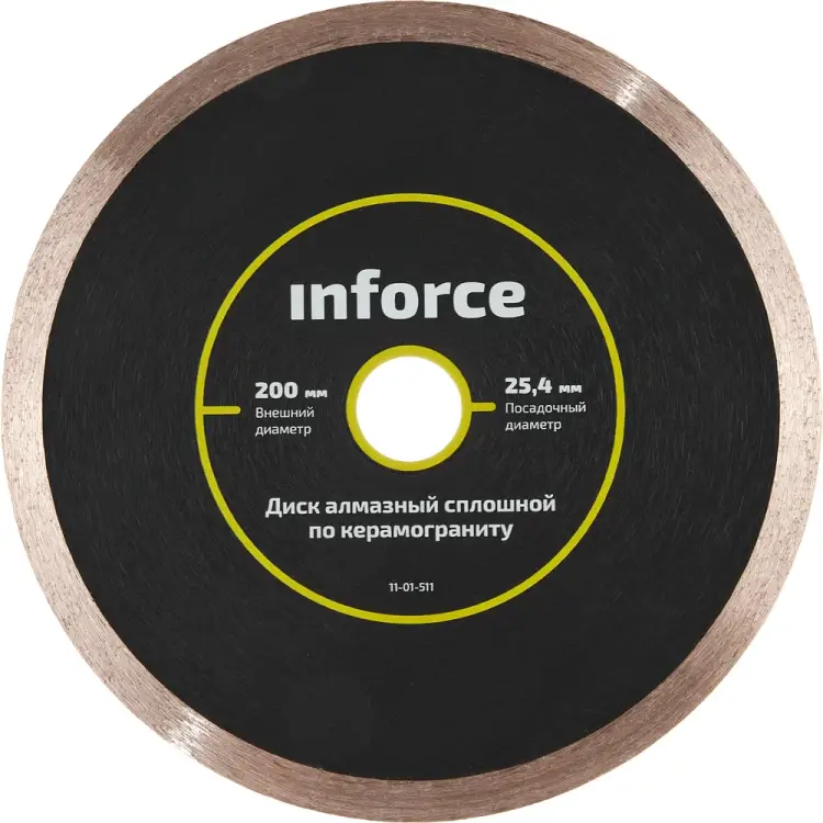 Сплошной алмазный диск по керамограниту Inforce 11-01-511 Сплошной алмазный диск по керамограниту Inforce 11-01-511
