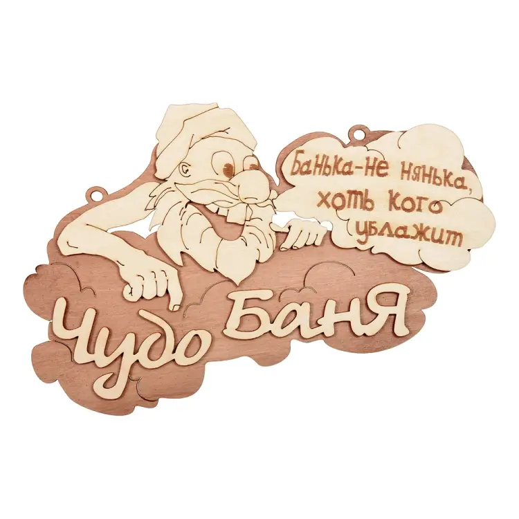 Банные штучки Чудо баня 32326