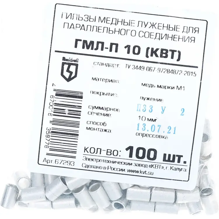 Соединительная гильза КВТ ГМЛ-П 10 67293