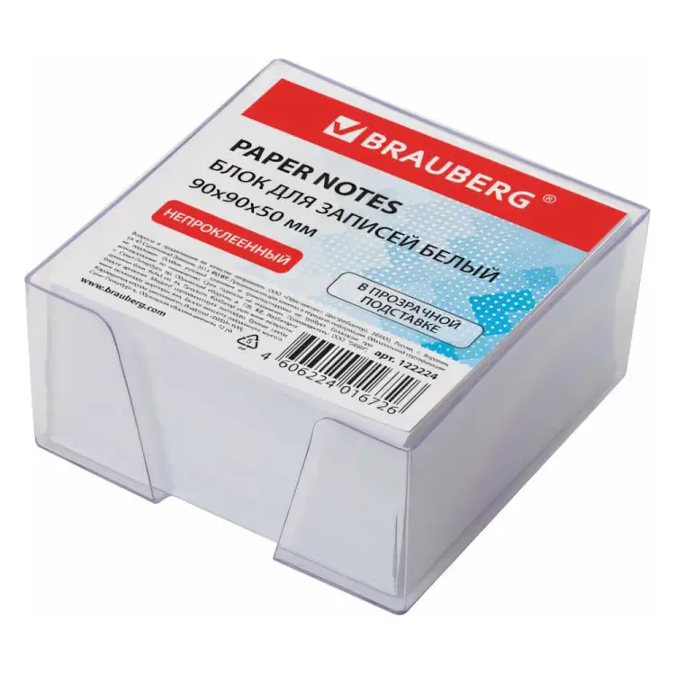 Блок для записей BRAUBERG 122224