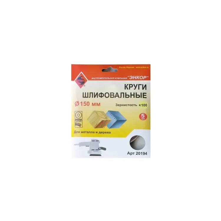 Шлифкруг по дереву и металлу Энкор 20194