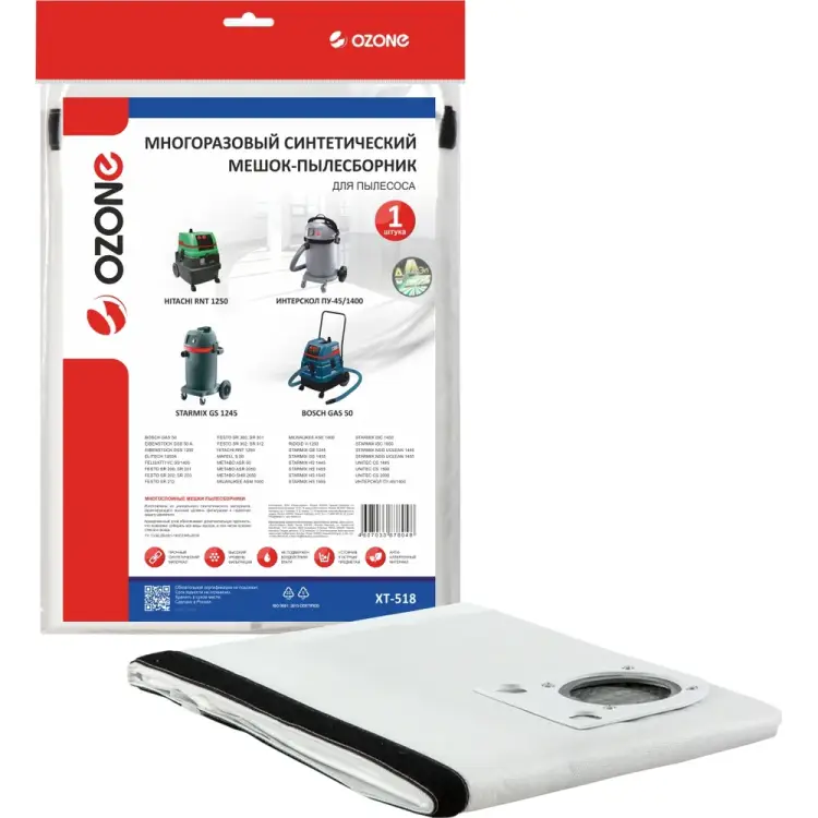 Синтетический мешок OZONE multiplex carbon XT-518 Синтетический мешок OZONE multiplex carbon XT-518