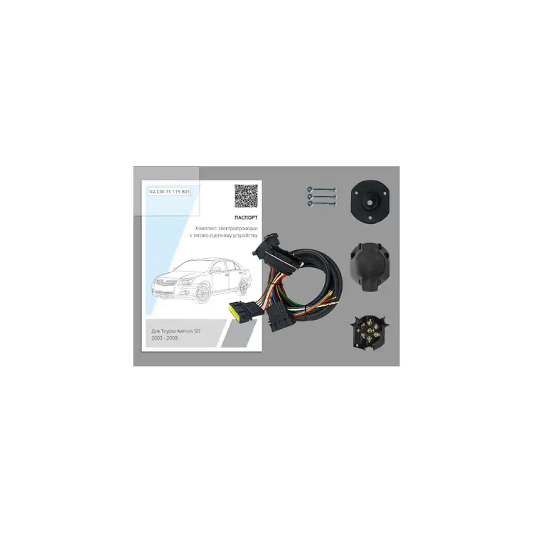 Комплект штатной электрики для фаркопа Концепт Авто 71 115 801