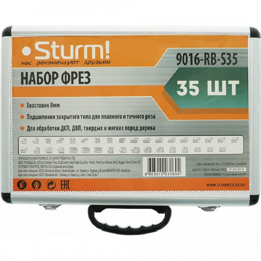 Набор фрез Sturm 9016-RB-S35