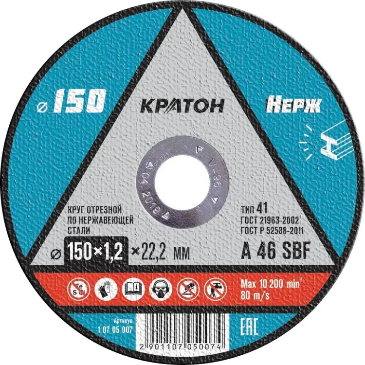 Круг отрезной по нержавеющей стали Кратон A 46 SBF 1 07 05 007 Круг отрезной по нержавеющей стали Кратон A 46 SBF 1 07 05 007