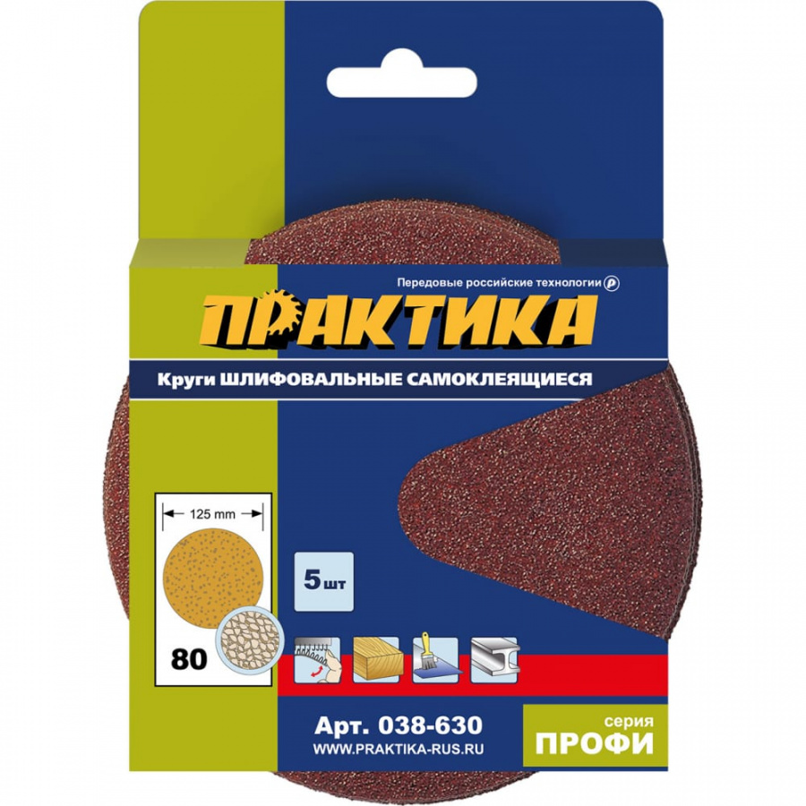 Шлифовальные круги ПРАКТИКА 038-630