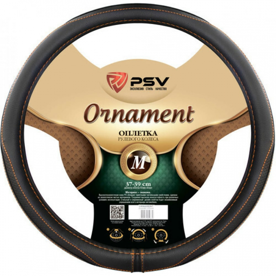 Оплетка PSV ORNAMENT