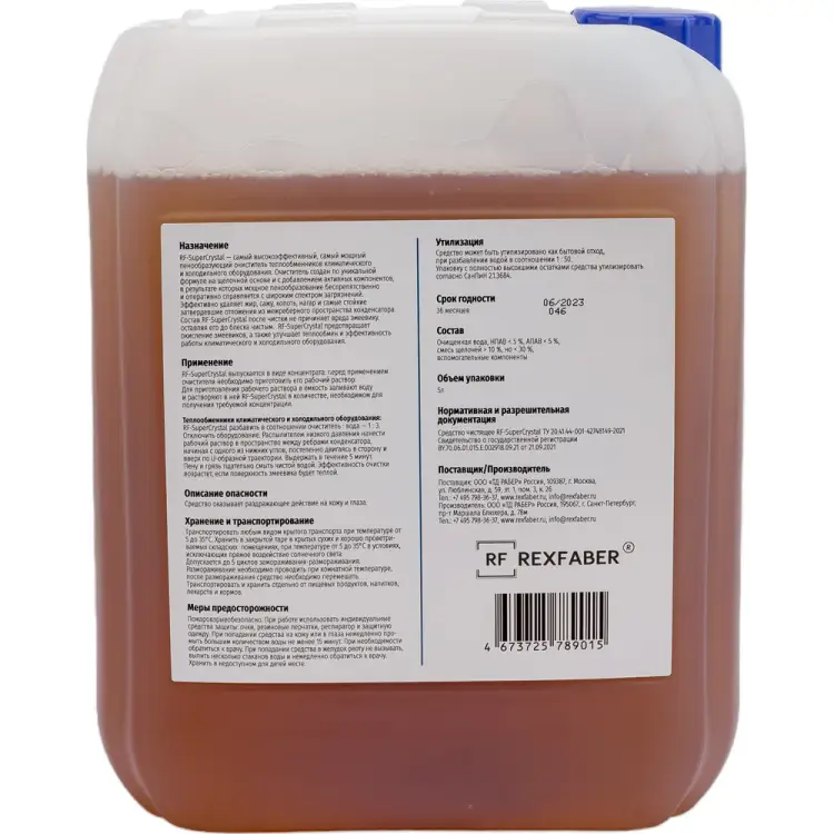Чистящее средство REXFABER RF-SuperCrystal 4673725789015