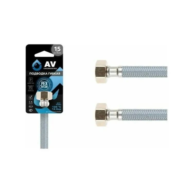 Гибкая подводка для воды AV Engineering AVE20840