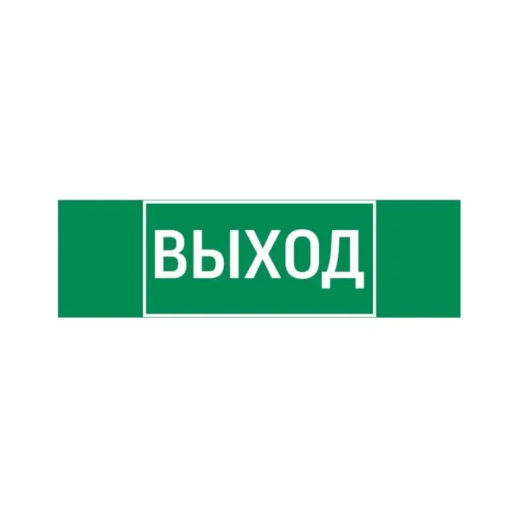 Пиктограмма для аварийно-эвакуационного светильника basic ip65 VARTON V5-EM02-60.002.003