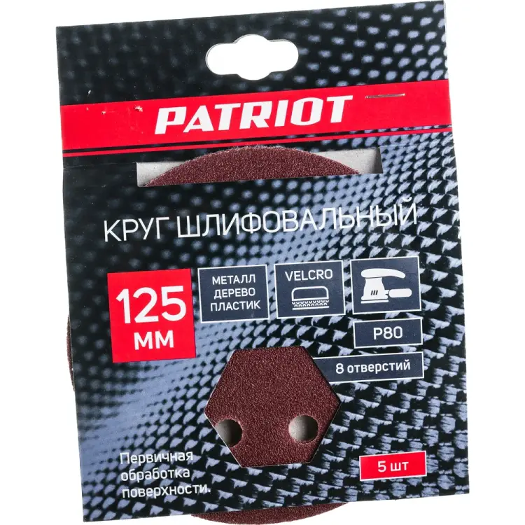 Круг шлифовальный Patriot 820010102