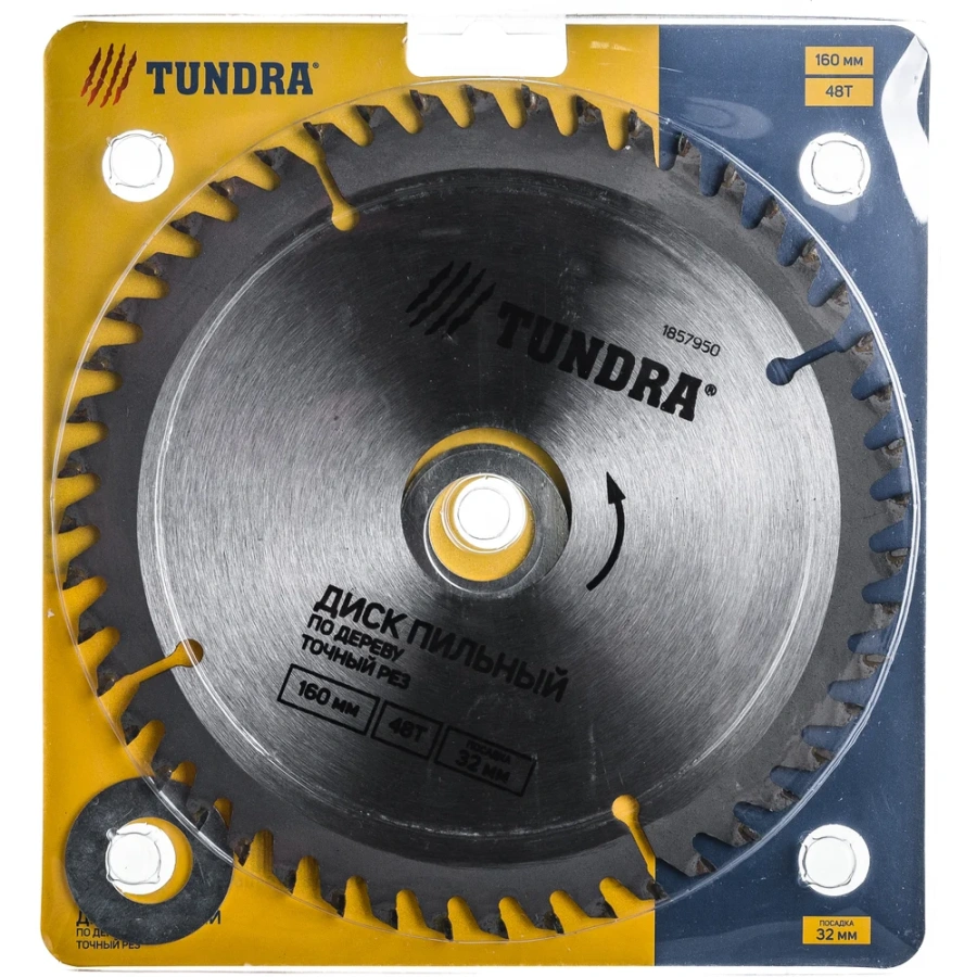 Пильный диск по дереву ТУНДРА 1857950