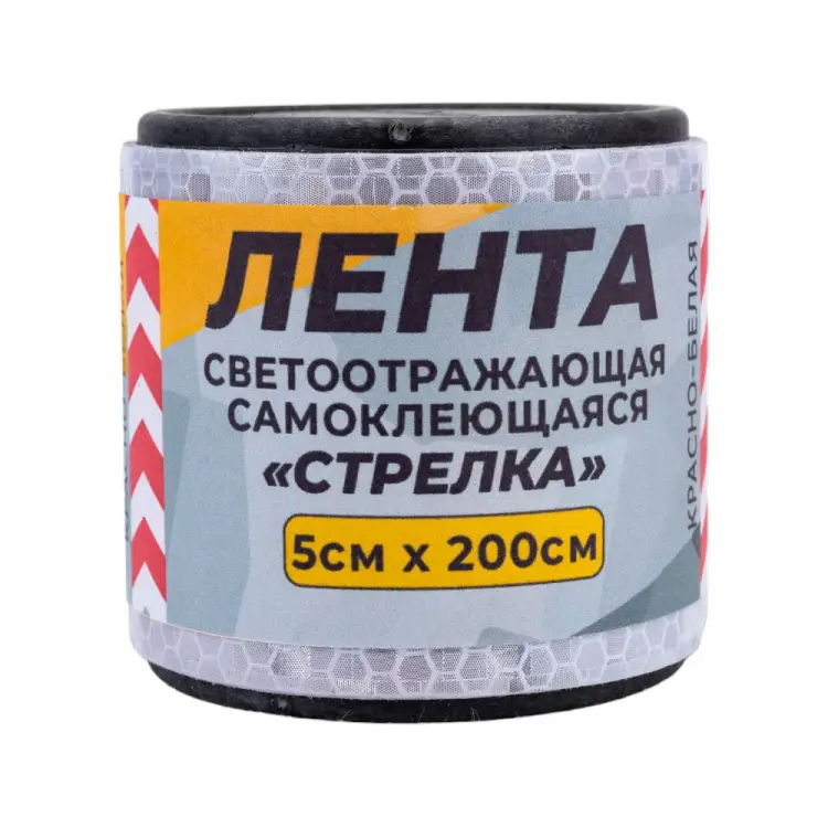 Самоклеящаяся светоотражающая лента ГЛАВДОР GL-862 56200