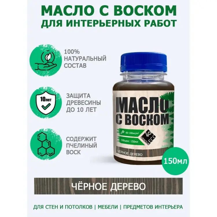 Масло с воском ARMOUR 4673729662161 Масло с воском ARMOUR 4673729662161