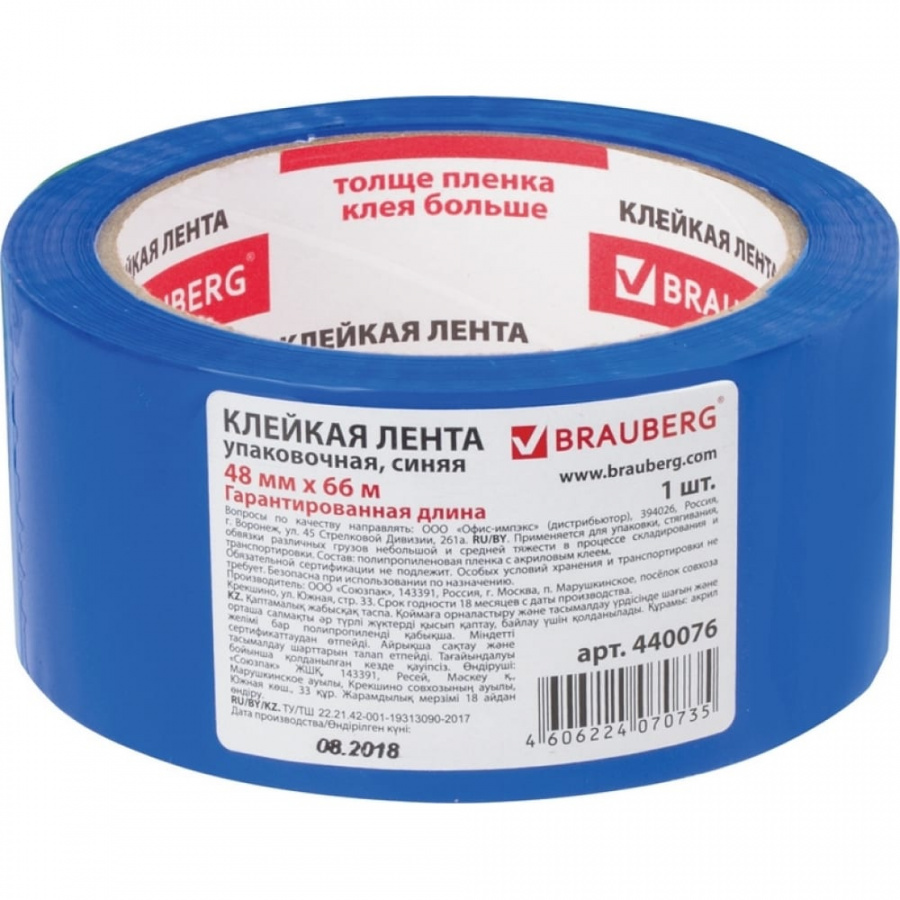 Упаковочная клейкая лента BRAUBERG 440076