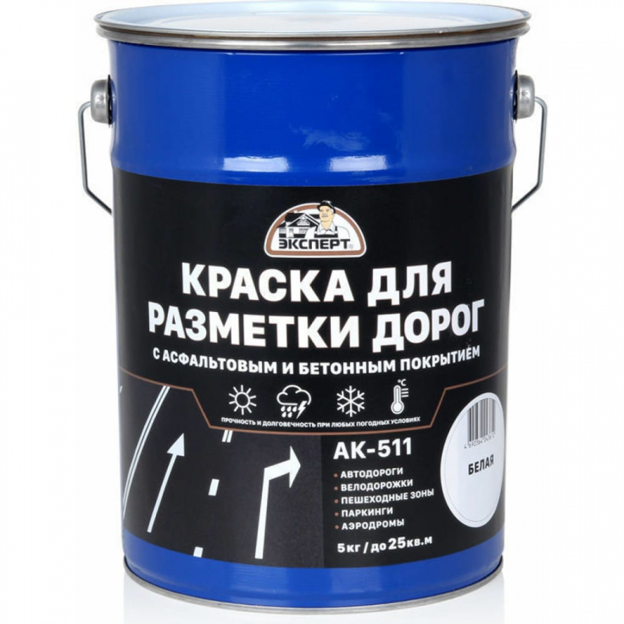 Краска для разметки дорог Эксперт 31092