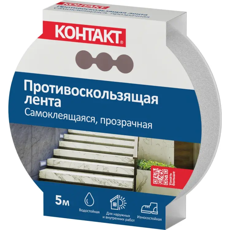 Противоскользящая самоклеящаяся лента Контакт ДОМ ЛП 72-К5 П 23713