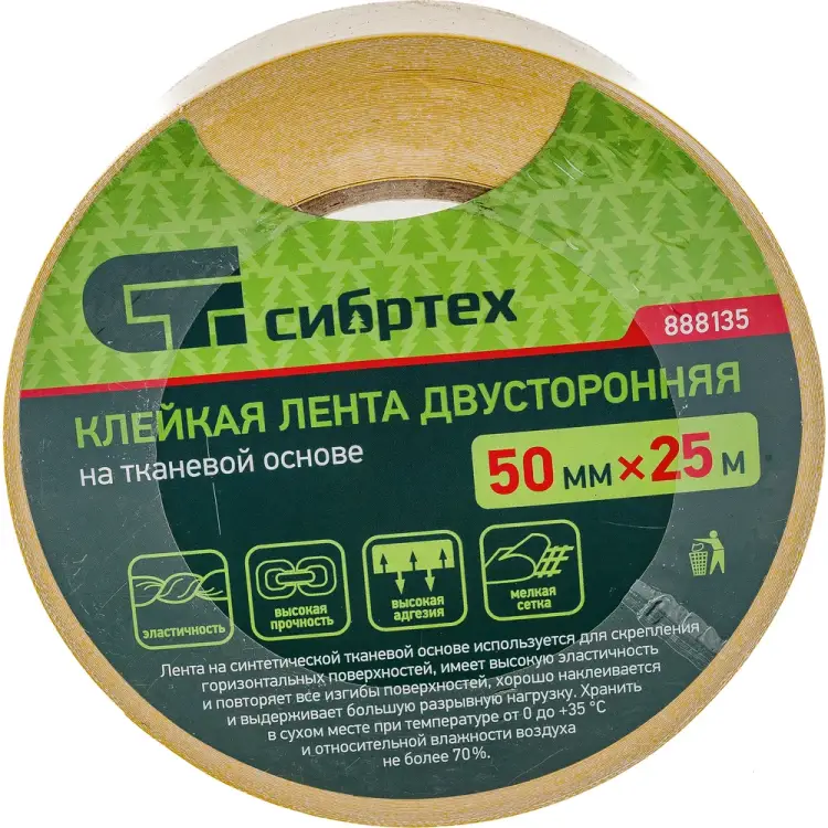 Двусторонняя клейкая лента СИБРТЕХ 888135 Двусторонняя клейкая лента СИБРТЕХ 888135
