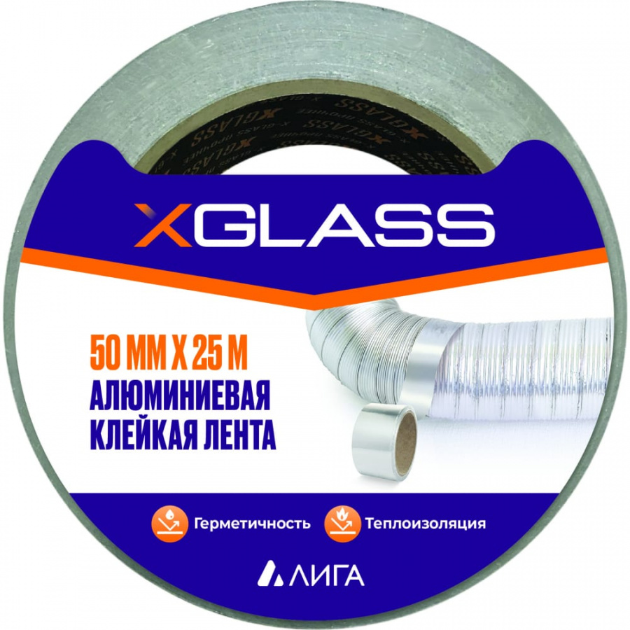 Алюминиевая клейкая лента X-Glass УТ0005763