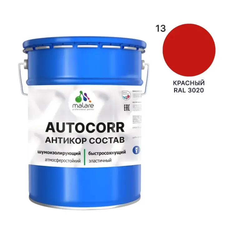 Антикоррозийное покрытие для автомобиля MALARE 4610362814038