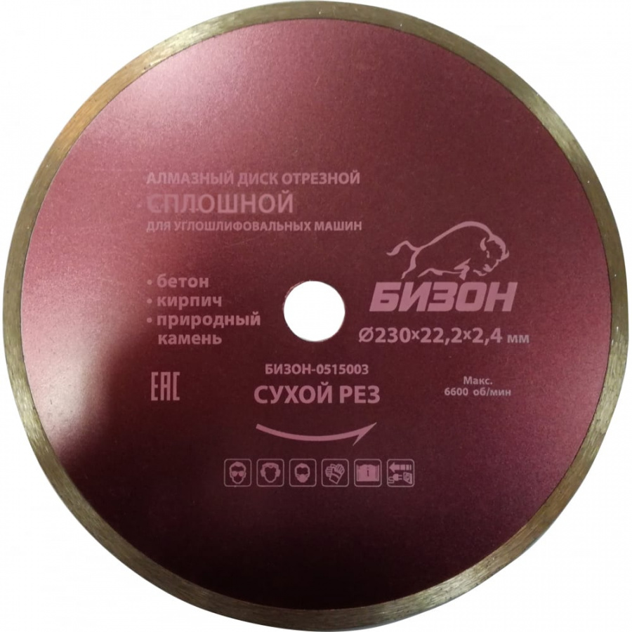 Отрезной алмазный диск БИЗОН 0515003