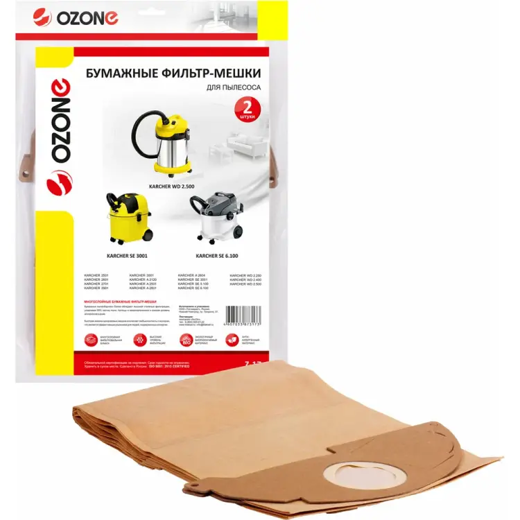 Бумажные фильтр-мешки для пылесоса KARCHER OZONE Z-17