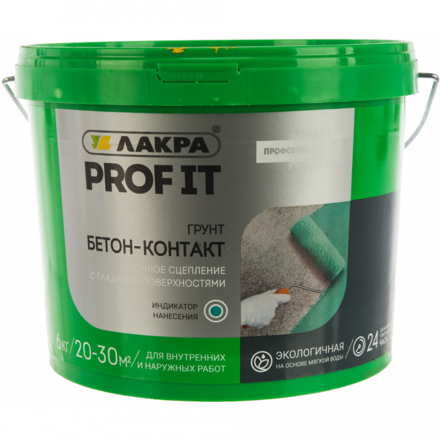 Грунт бетон-контакт ЛАКРА PROF IT
